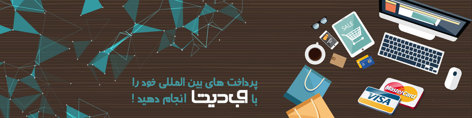 ویزا کارت , ویزا کارت مجازی , مستر کارت , مستر کارت مجازی , ویزا کارت قابل شارژ